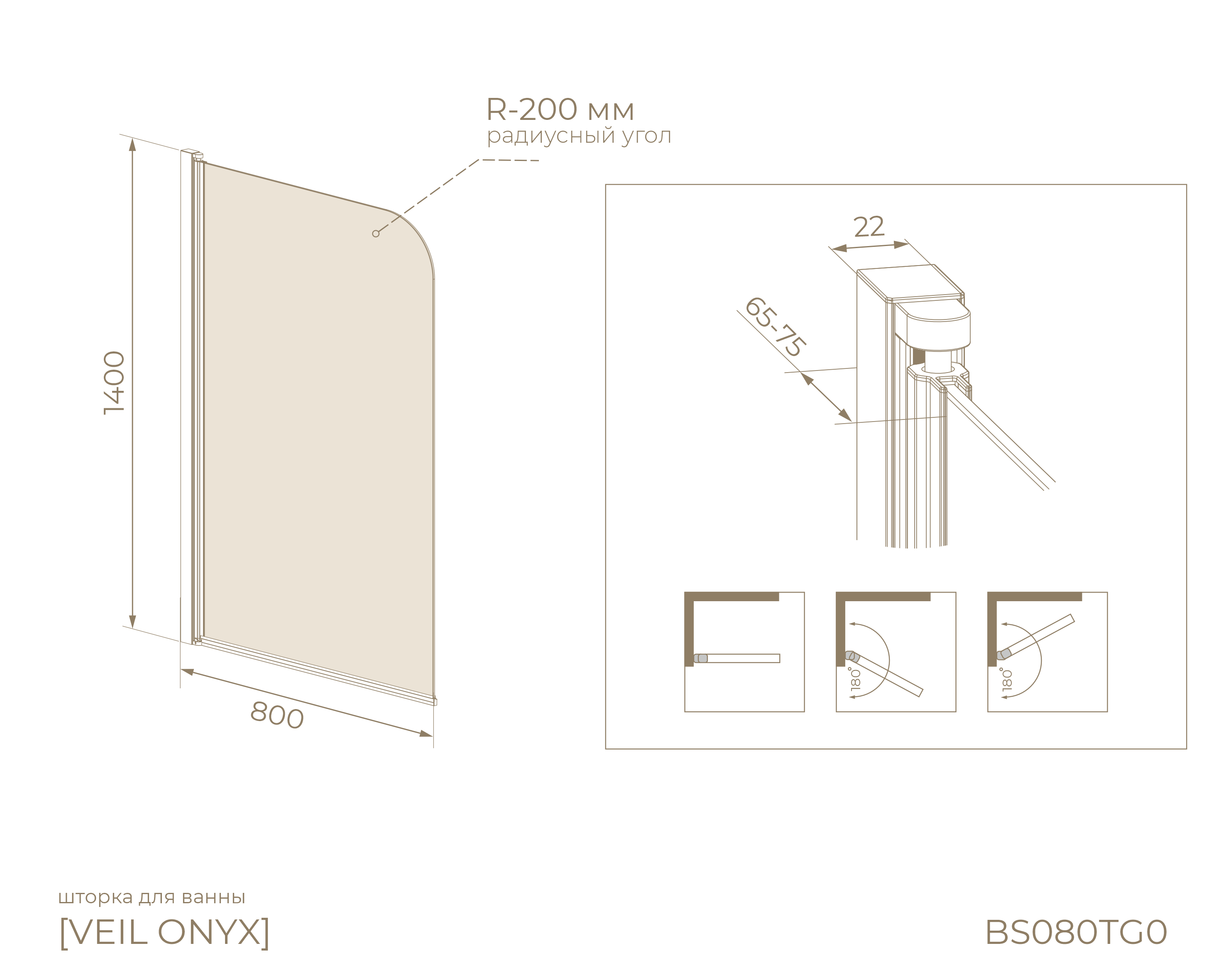 Штора стеклянная на ванну BS080TG0GM