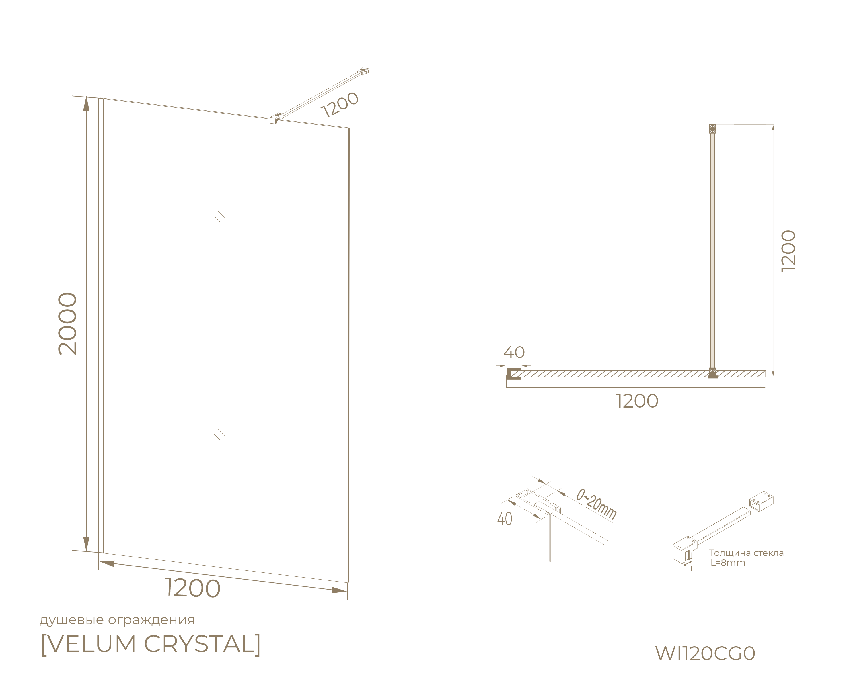 Перегородка душевая Walk In WI120CG0BL
