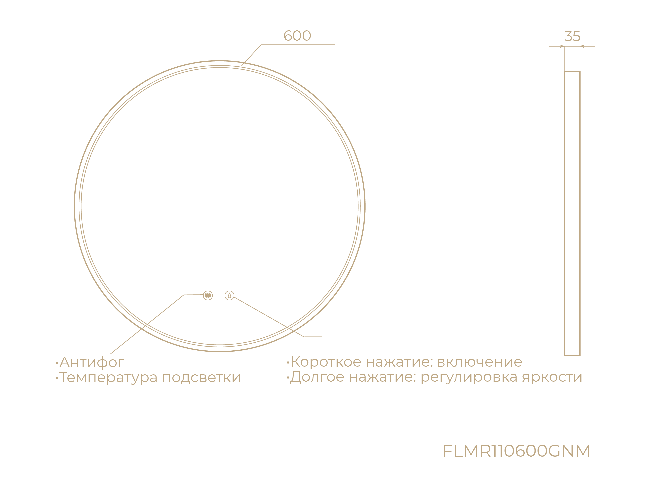 FLMR110600GNM, Loom, 60 см, LED подсветка, диммер, антифог, МДФ, Матча матовый