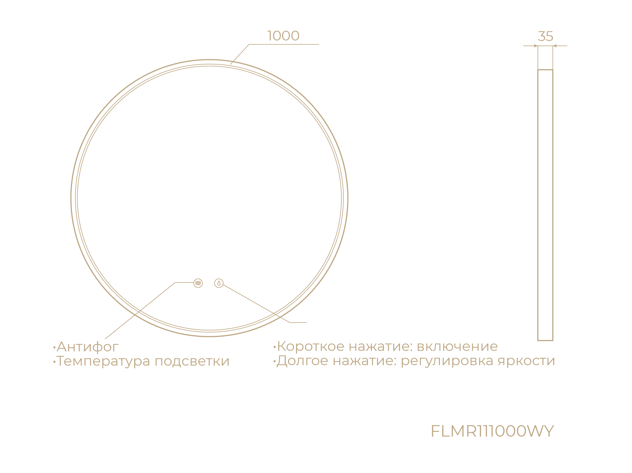 FLMR111000WY, Loom, 100 см, LED подсветка, диммер, антифог, МДФ, Белый матовый